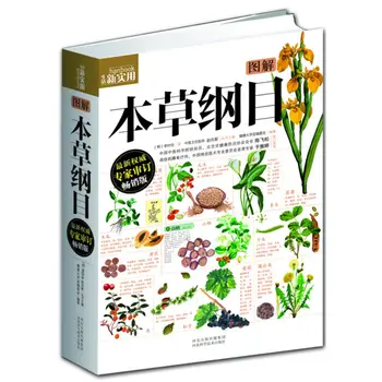Nové Grafické Compendium of Materia Medica Čínske Tradičné bylinné medicíny TCM knihy