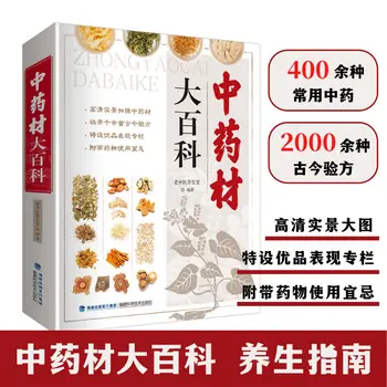 Čínskej Bylinnej Medicíny Encyklopédia Knihy Daquan Ukážka Čínskej Bylinnej Medicíny Polievka Recept Daquan